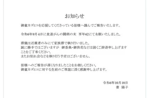 漫画家の御童カズヒコさんが62歳で逝去、遺された「温泉ガッパドンバ」の世界とその業績