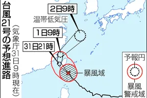 台風21号、台湾直撃の恐れ！先島諸島に暴風高波警戒