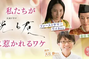 「光る君へ」の脚本家・大石静さんが「あさイチ」に出演、大河ドラマの魅力を深掘り