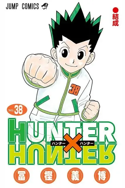 『HUNTER×HUNTER』最新話掲載決定！暗黒大陸編の伏線と謎に迫る