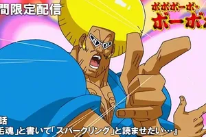 「ボボボーボ・ボーボボ」舞台化記念！ジャンプチャンネルで傑作選限定配信＆舞台上演情報