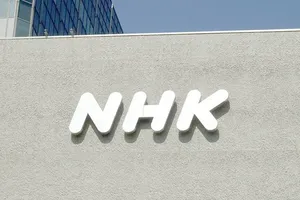 NHKのネット配信受信契約、スマホ・PC利用者も対象に、受信料徴収の新ルールと誤受信防止措置を発表