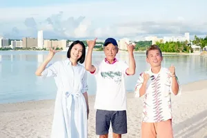 神田正輝、松下奈緒、勝俣州和がグアムで「朝だ！生です旅サラダ」最後の旅を満喫