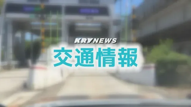 山陽自動車道、小野田IC～埴生IC間で通行止め：ワイヤーロープ損傷の復旧工事中