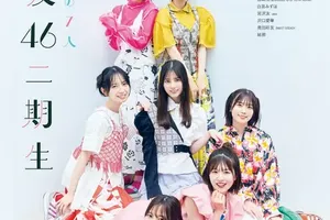 坂巻有紗と日向坂46が「B.L.T.」11月号の表紙を飾る！