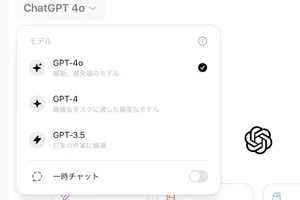 ChatGPTの新モード「GPT-4o」が利用可能に——ユーザー視点での詳細解説