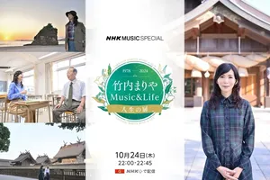 竹内まりやの45年を振り返るNHK特集番組『Music&Life ～人生の扉～』放送決定