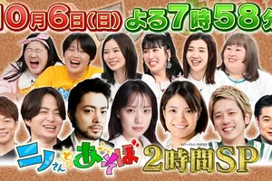 柔道界のスター阿部詩が『ニノさんとあそぼ』に出演！豪華ゲストとの交流に注目