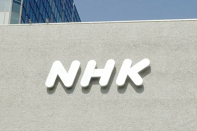 NHKのネット配信受信契約、スマホ・PC利用者も対象に、受信料徴収の新ルールと誤受信防止措置を発表