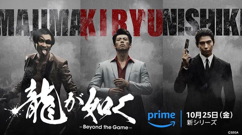 青木崇高、ドラマ「龍が如く～Beyond the Game～」で真島吾朗に! さらにゲーム新作にも出演!