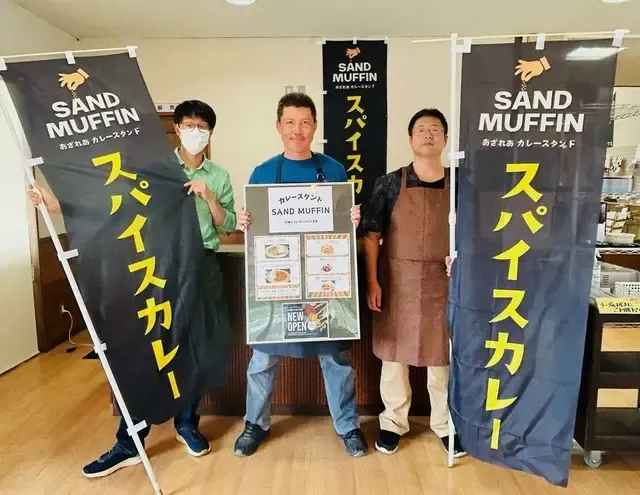 新店舗オープン：カレースタンド「SAND MUFFIN」が地域活性化に一石を投じる