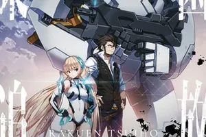 「楽園追放 -Expelled from Paradise-」4Kアップコンバート版、10周年記念2週間限定劇場上映決定！