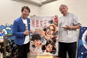 有村昆と鈴木おさむ氏が対談、Netflixシリーズ「極悪女王」の魅力を語る