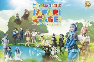 「けものフレンズ」10周年記念舞台、新作「～きみのあしおとがまたきこえた」11月上演