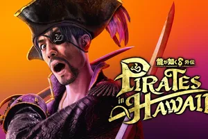 『龍が如く8外伝 Pirates in Hawaii』発売決定！真島吾朗が大海原を駆ける新作アクションアドベンチャー