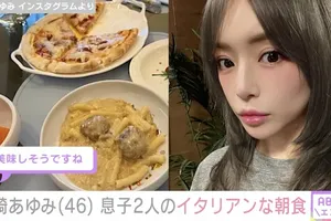 浜崎あゆみ、息子たちのイタリアン朝食に反響「ピザの朝食、羨ましい！」