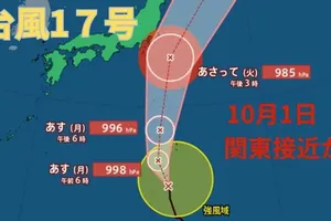 台風17号と18号が接近中：関東と沖縄に影響を及ぼす可能性