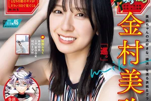 日向坂46金村美玖が横浜を舞台に、新たな聖地巡礼を誘う週刊少年サンデー表紙登場