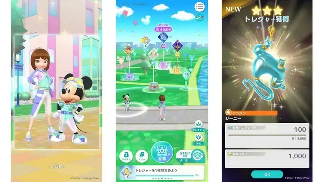 『Disney STEP（ディズニー ステップ）』: 近所散策が楽しくなる位置情報ゲームの魅力を紹介