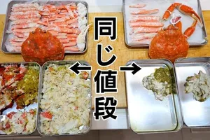 YouTuberたちの地方創生：「きまぐれクック」の塩うに完売と地域への影響