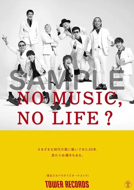 東京スカパラダイスオーケストラ、タワーレコードの「NO MUSIC, NO LIFE.」キャンペーンに登場！デビュー35周年記念アルバム『35』発売