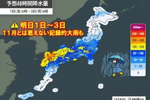 11月1日～3日にかけて九州から関東で警報級の大雨予報