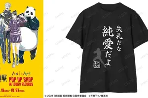 「劇場版 呪術廻戦 0」のポップアップショップがタワーレコードで開催、乙骨の名言Tシャツが注目