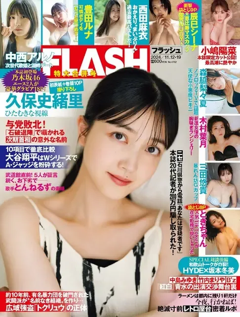 美しいときちゃん「恥じらいバニーガール」から FLASH まで、彼女の魅力に迫る