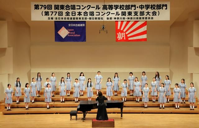 第79回関東合唱コンクール: 高校生の音楽力が競われる舞台