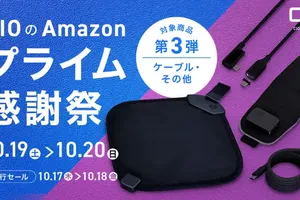 CIO、プライム感謝祭で大幅値下げ！ケーブルやホットアイマスクなど人気商品がお買い得に