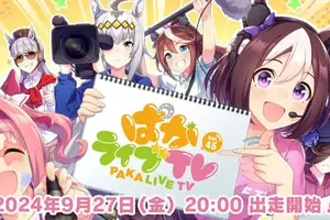 「ウマ娘 プリティーダービー」に新キャラクター「フサイチパンドラ」登場！個性的な魅力でゲームを彩る