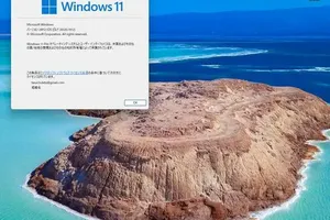 Windows 11のモバイルホットスポット、6GHz帯Wi-Fi接続対応でパワーアップ