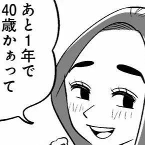 【漫画】39歳のクラスメイトが語る「薄毛治療より美容整形のほうがよっぽどお金がかかる」