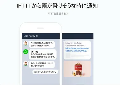 「LINE Notify」の終了と代替サービス「Messaging API」への移行が2025年3月31日より開始