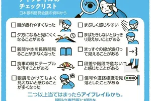 「アイフレイル」警戒！老化による目のかすみ、疲れを無視せずに早期対策を