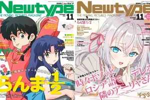 「月刊ニュータイプ」11月号：TSUTAYA限定版と通常版の表紙違いで登場！『らんま1／2』と『ロシデレ』が話題