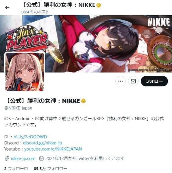 「勝利の女神：NIKKE」キャラクター類似問題：公式謝罪と対応策