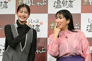 松本若菜と3時のヒロイン、新しゃぶしゃぶ温野菜CM発表会で盛り上がる