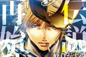 「最遊記RELOAD BLAST」が5年ぶりに月刊コミックZERO-SUMに復活、伝説の再始動にファンの期待高まる