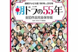 【懐かしの2000年代朝ドラ】再び見たい3作品！「ちゅらさん」「ファイト」「ちりとてちん」