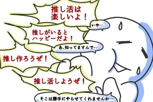 「推しの押しつけ」を感じる瞬間も増加: アニメコラムニスト・小新井涼氏が解説