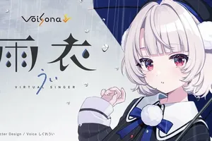 VTuberやVアーティストの音声合成ソフトが続々登場する理由：しぐれうい、犬山たまきらも参加で話題