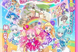 「わんだふるぷりきゅあ！」劇場版、興行収入9億4500万円突破！ゲームの世界で繰り広げる大冒険