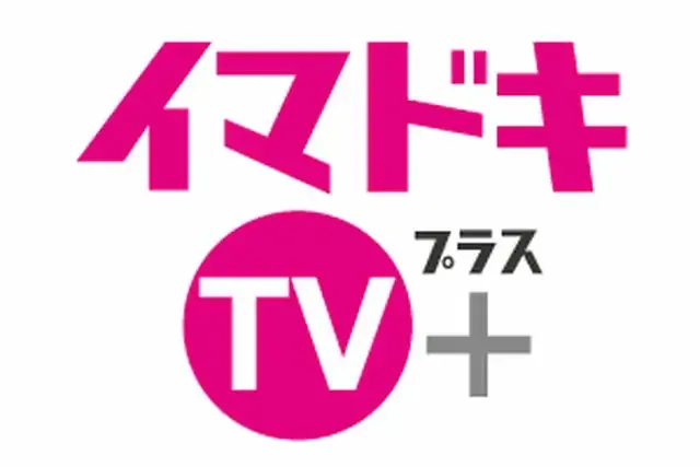 「推しの子」第2シーズン：2.5次元舞台が織り成す芸能界のリアルと魅力