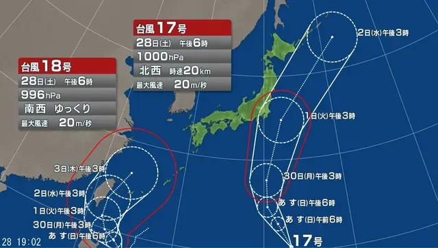 台風17号と18号: 関東と沖縄への接近とその影響