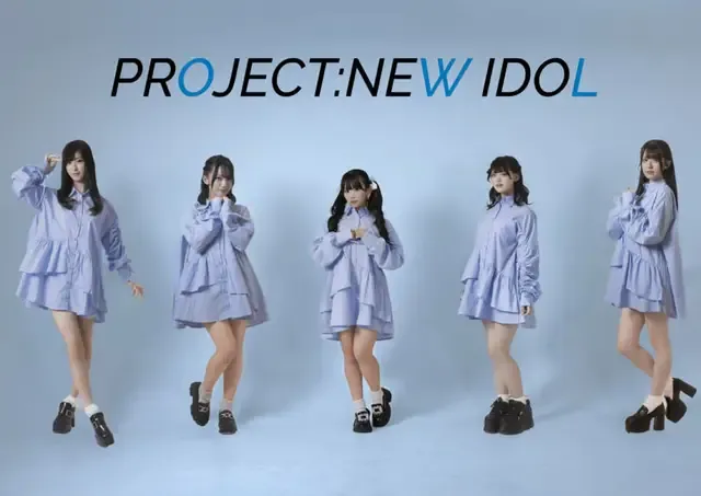 新アイドルプロジェクト「PROJECT:NEW IDOL」始動！12月にワンマンライブ開催へ