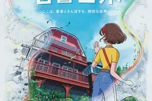 「ジブリパークの音響世界」開催決定！天沢聖司のバイオリンが響き合う6日間限定イベント