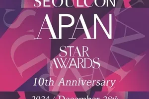 「2024 APAN STAR AWARDS」開催決定！韓国ドラマ界の祭典が10周年を迎え、ソウルで盛大に開催