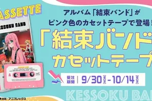 「ぼっち・ざ・ろっく！」の劇中バンド「結束バンド」、ピンクのカセットテープで新登場！