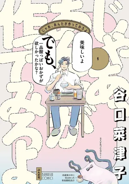 「らしさ」に囚われない、本当の自分を探して